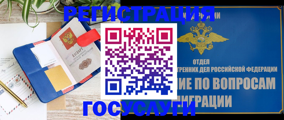 временная регистрация в Владимире