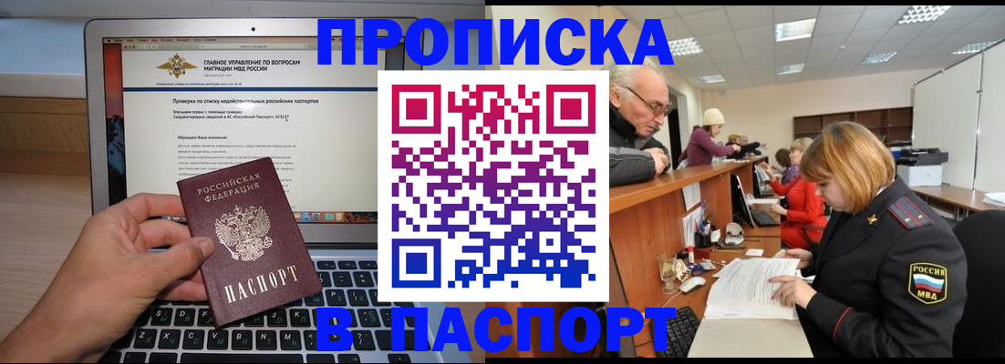 временная регистрация адрес в Владимире