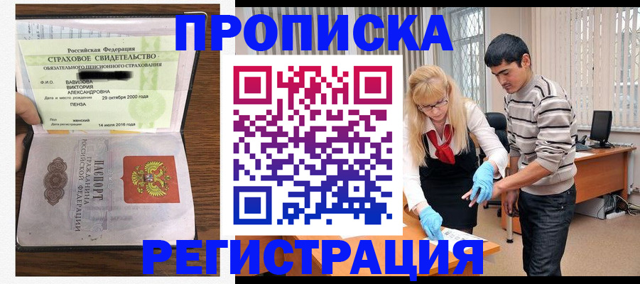 временная регистрация адрес в Владимире