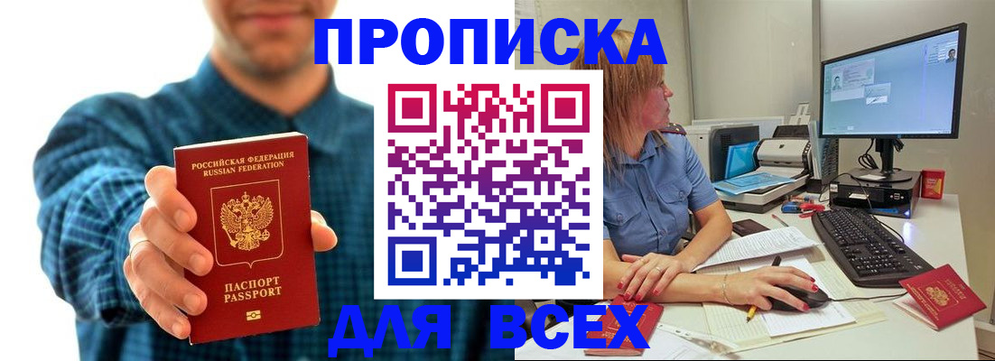 временная регистрация гарантия в Владимире