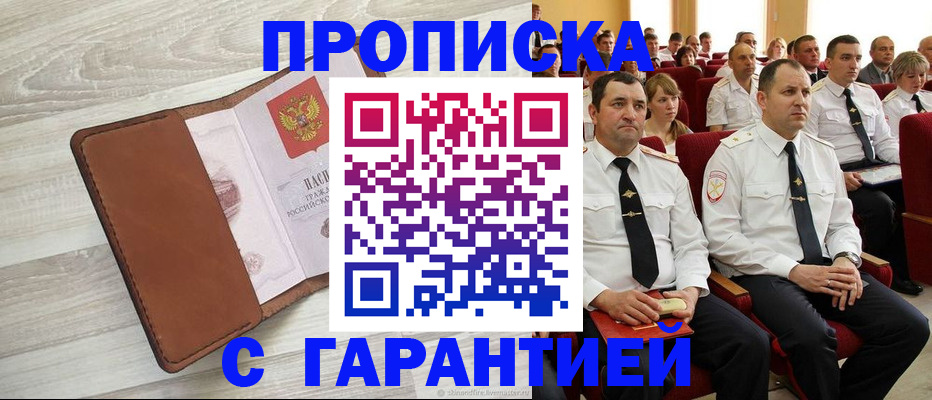 временная регистрация адрес в Владимире